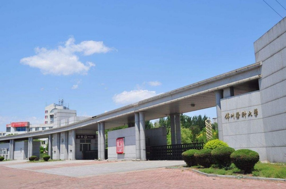 锦州医科大学